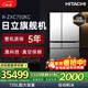 日立（HITACHI）大旗艦機735L法式多門(mén)冰箱日本原裝進(jìn)口 真空保鮮 鉑金觸媒休眠保鮮 自動(dòng)制冰 R-ZXC750KC國家補貼