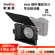 斯莫格（SmallRig）相機配件迷你遮光斗單反微單碳纖維輕便鏡頭mini遮光罩 mini遮光斗Lite版（3575）