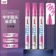 uni三菱（Uni） PX-20 中字油漆筆（粉色） 2.2-2.8mm（12支裝）（可用于汽車(chē)補漆）