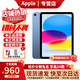 Apple【活動(dòng)款限售】蘋(píng)果ipad11平板 A16芯片 2025新款 蘋(píng)果平板電腦 ipad 11藍色 128GB WIFI版【720天超長(cháng)質(zhì)?！? title=