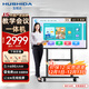 互視達（HUSHIDA）教學(xué)一體機觸屏55英寸多媒體電子白板會(huì )議平板學(xué)校智慧黑板信息視窗 套裝i5 BGCM-55