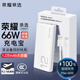 榮耀親選充電寶66W超級快充20000mAh毫安大容量2萬(wàn)原裝移動(dòng)電源12000mAh適用華為3C認證可上飛機高鐵 66W充電寶【12000mAh】3C認證