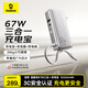 倍思【3C認證可上飛機】三合一充電寶自帶線(xiàn)快充65W移動(dòng)電源帶插頭適用蘋(píng)果17華為小米手機筆記本
