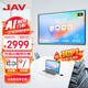 JAV智能AI會(huì )議平板一體機教學(xué)觸摸屏交互式電子白板培訓手寫(xiě)大屏商用顯示器智慧屏防眩光會(huì )議直播 55英寸科普版安卓AI觸屏白板+壁掛