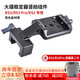 胖牛適用于DJI豎拍相機固定組件RS 3/RS3 Pro/RS2云臺豎拍板RS4 Pro穩定器豎拍組件安裝底座配件非原裝 豎拍組件【適用RS4/RS3/RS3pro/RS2