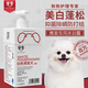 寵愿博美犬沐浴露白毛專(zhuān)用狗狗除臭止癢寵物白色寵物沐浴露除蟲(chóng)殺菌 白色博美犬定制500ML