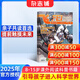 飛FEI科幻世界少年版原科幻世界少年版雜志 2026年1月起訂閱 1年共12期 科普期刊書(shū)籍 內容充實(shí) 圖文并茂 妙趣橫生 科學(xué)科普 聚焦經(jīng)典科幻作家原創(chuàng  )力作 科學(xué)知識傳播 雜志鋪