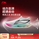 李寧飛電5 ELITE丨beng輕彈科技跑鞋男女鞋全掌碳板競速比賽跑步鞋 標準白/熒光玫紫紅-6 44