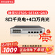 華為（HUAWEI）S1730S-S8T4X-QA3萬(wàn)兆交換機8口千兆電+4口萬(wàn)兆光企業(yè)級二層網(wǎng)管