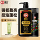 霸王防斷發(fā)韌發(fā)洗發(fā)水控油蓬松洗發(fā)露男女士洗頭膏護發(fā)強韌盈亮洗發(fā)液 1L首烏洗發(fā)水+450g護發(fā)素