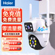 海爾（Haier）4g攝像頭室戶(hù)外終身免充值流量家用監控器360度無(wú)死角帶夜視全景旋轉云臺戶(hù)外家用手機遠程