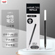 uni三菱（uni）UMR-1中性筆芯（適用于UM-151筆）黑色0.38mm12支裝