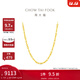 周大福馬年生肖 【御馬銜環(huán)】繩結馬蹄扣素鏈 足金黃金項鏈女送EOF2040 50cm 約7.8g計價(jià)(工費960)