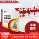 【新華書(shū)店2025正版】中國居民膳食指南2022新版 中國營(yíng)養學(xué)會(huì )編著(zhù) 健康管理師公共科學(xué)減肥食譜營(yíng)養師科學(xué)全書(shū)人民衛生出版社 中國居民膳食指南