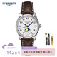 浪琴（LONGINES）手表名匠系列瑞士時(shí)尚女士手表月相貝母鑲鉆自動(dòng)機械女表 L2.409.4.78.3機械皮帶34mm