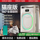 今品森活 KIMPILIVE【全屋0浮毛】空氣凈化器寵物吸毛器自動(dòng)除毛吸附浮毛神器除異味除臭殺菌養貓專(zhuān)用花粉鼻炎過(guò)敏原 APP智控【貓座版】全域環(huán)吸|凈毛除臭|除醛祛味