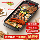 康佳（KONKA）烤肉鍋電烤盤(pán)燒烤家用多功能電烤爐大容量大功率輕油少煙不粘烤肉機 KDKP-1360-W