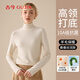 古今（GUJIN）立領(lǐng)羊毛蠶絲打底衫女秋冬保暖上衣高領(lǐng)百搭修身長(cháng)袖t恤杏L
