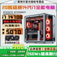 英特爾20核14代酷睿i7 14700HX+頂配RTX5060Ti/RTX5070 12G卡皇臺式游戲電競直播設計制圖電腦主機 配置七：超頻20核14代i7+3080Ti 16G 電腦主機【AI算力丨電競丨設計丨直播】