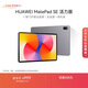 HUAWEI MatePad SE 活力版11英寸2024款華為平板電腦娛樂(lè )學(xué)生學(xué)習平板8+128GB WiFi 星云灰