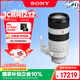 索尼（SONY）FE 70-200mm F2.8 GM OSS II 全畫(huà)幅遠攝變焦G大師鏡頭(SEL70200GM2)