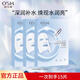 歐詩漫（OSM）珍珠透明質(zhì)酸鈉水光面膜深層補(bǔ)水面膜男女通用護(hù)膚品生日送女友 水光面膜【3盒15片】
