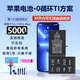 HANMAZON全新0循環(huán)適用原廠(chǎng)蘋(píng)果電池11超大容量Xs手機iPhone12/7/13/14/15/8/Xsmax/X/6/5正品XR 續航王【蘋(píng)果5S】2400mAh