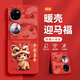 圖神灰 華為Pocket2手機殼2026新款紅色本命年寶盒pocket2折疊屏防摔小羊皮超火馬年卡通保護套 中國紅-舞獅喜樂(lè )小馬T紅 華為Pocket2