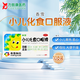 [香雪]小兒化食口服液 10ml*10支 1盒裝 盒消食化滯 瀉火通便 用于小兒胃熱停食 脘腹脹滿(mǎn) 惡心嘔吐