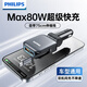 飛利浦（Philips）車(chē)載充電器一拖三80W汽車(chē)點(diǎn)煙器充電頭超級快充2025新款伸縮自帶線(xiàn)適用華為蘋(píng)果17轉換器插頭4335