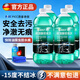 車(chē)仆玻璃水-40度冬季防凍去油膜乙醇雨刮水強力去污除蟲(chóng)膠雨刷精-15度 【-15℃】防凍乙醇玻璃水去油膜4瓶+3件禮品