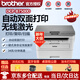兄弟（brother） 企業(yè)采購DCP-B7500D黑白激光打印復印掃描多功能一體機 自動(dòng)雙面打印 辦公商用 官方標配