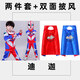 ULTRAMAN奧特曼衣服男童春秋套裝兒童男孩帥氣小孩寶寶洋氣賽羅蜘蛛俠童裝 披風(fēng)款【迪迦】 【披風(fēng)+套裝】 120 【建議身高110-120cm】