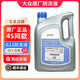 大眾原廠(chǎng)防凍液 發(fā)動(dòng)機冷卻液 2L -35℃ 紅色 【上汽大眾】