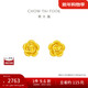周大福 玫瑰花足金黃金耳釘(工費220)約1.95g EOF188新年禮物