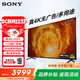 索尼（SONY）FW-43BZ30L顯示器 43英寸電視機4K超高清HDR 無(wú)線(xiàn)投屏 視頻會(huì )議顯示屏 廣告機 辦公 IPS面板