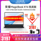 榮耀MagicBook銳龍版X14/X16 AI輕薄本商務(wù)超薄本R5-7640hs/R78845hs高性能學(xué)生辦公筆記本電腦 【X14】R5-7640HS 16G+512G 預裝正版Windows 1