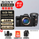 索尼（SONY）Alpha 7 V/A7M5全畫(huà)幅微單相機 約30張/秒高速連拍 S35模式4K 120p A7M5+FE24-70F2.8 GMII 官方標配
