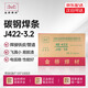 金橋焊材碳鋼焊條J422（E4303）普通家用小型焊條耐磨防粘3.2mm20kg整箱