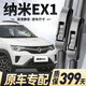 奧美萊東風(fēng)納米EX1雨刮器原裝無(wú)骨雨刷原廠(chǎng)21-25款納米ex1靜音雨刷器片 東風(fēng)納米EX1【21-25款】前雨刮一對