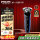 飛利浦（PHILIPS）電動(dòng)剃須刀經(jīng)典5系Pro 京東金榜剃須刀 清爽凈剃AI智能刮胡刀圣誕節生日禮物送男友老公 國家補貼 