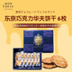 Morozoff東京巧克力華夫餅干 6枚裝 進(jìn)口休閑零食伴手禮盒【日本直郵】