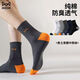 貓人四季襪子純棉中筒襪透氣吸汗秋季全棉襪長(cháng)襪運動(dòng)春秋男襪 白色 共 5雙 均碼