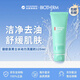 碧歐泉（BIOTHERM）男士水動(dòng)力洗面奶125ml補水保濕溫和清潔潔面乳男生日禮物