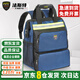 法斯特（FASITE）雙肩工具包背包加厚耐磨多功能防水帆布維修電工專(zhuān)用包【升級款】