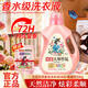 立白大師香氛洗衣液72小時(shí)持久留香天然潔凈柔順劑護衣護色家用補充裝 【2.2斤】大師香氛洗衣液1KG瓶+柔順劑100g