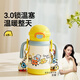皇寵星球保溫杯嬰兒外出小月齡寶寶學(xué)飲吸管水杯兒童保溫奶瓶4 克洛黃【軟扣背帶】 350ml