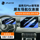 JPLAYER比亞迪25款元PLUS智駕版鋼化膜中控12.8導航保護貼膜儀表裝飾