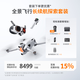 影翎【新品上市】影翎Antigravity A1 全景無(wú)人機 旗艦8K 超清畫(huà)質(zhì) 360° 全景（長(cháng)續航探索套裝）影石
