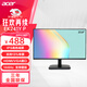 宏碁（acer）辦公家用顯示器 液晶屏全高清不閃屏商務(wù)游戲臺式電腦筆記本外接快速響應 【EK241Y P】ips高色域 144hz